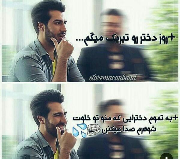 عکس نوشته امیر مقاره برای پروفایل