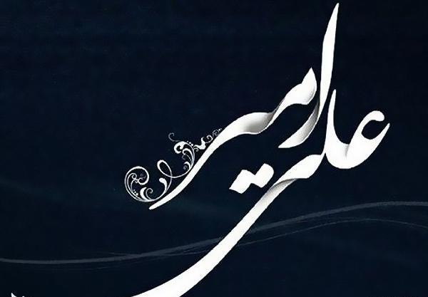عکس نوشته تولد امیرعلی