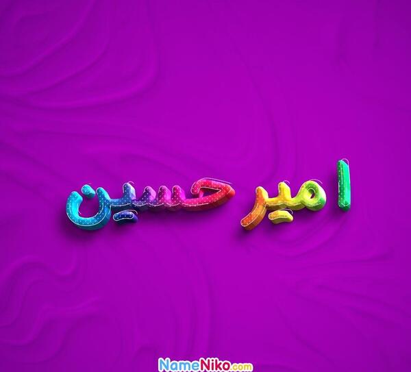 امیر حسین به انگلیسی عکس نوشته