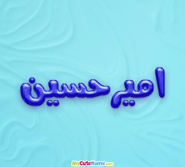 امیر حسین به انگلیسی عکس نوشته