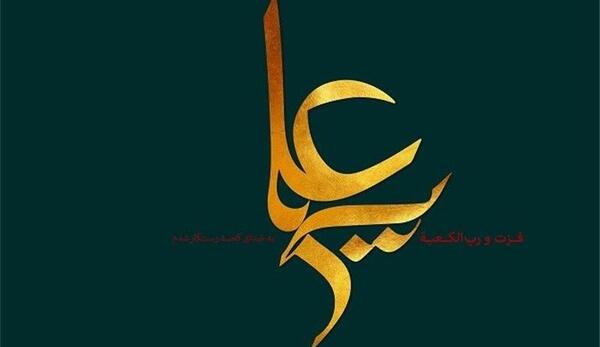 امیر علی به انگلیسی عکس نوشته