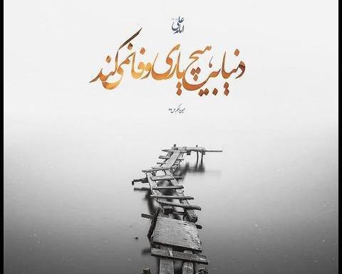 عکس نوشته امیرالمومنین برای پروفایل