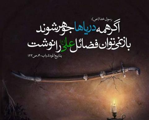 عکس نوشته امیرالمومنین برای پروفایل