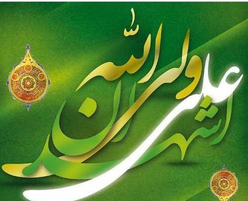 عکس نوشته امیرالمومنین برای پروفایل