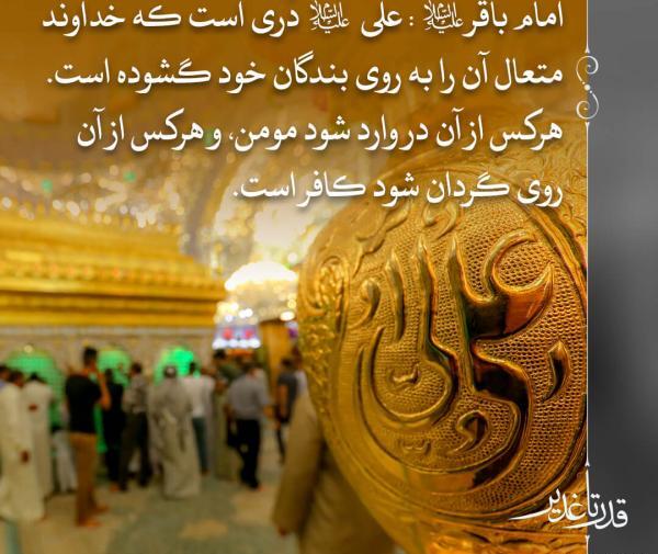 عکس نوشته امیرالمومنین علی
