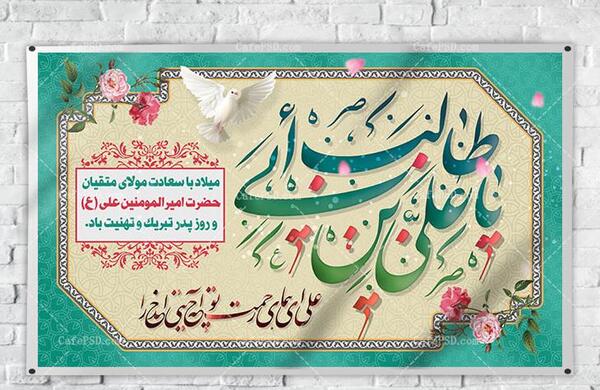 عکس نوشته امیرالمومنین علی