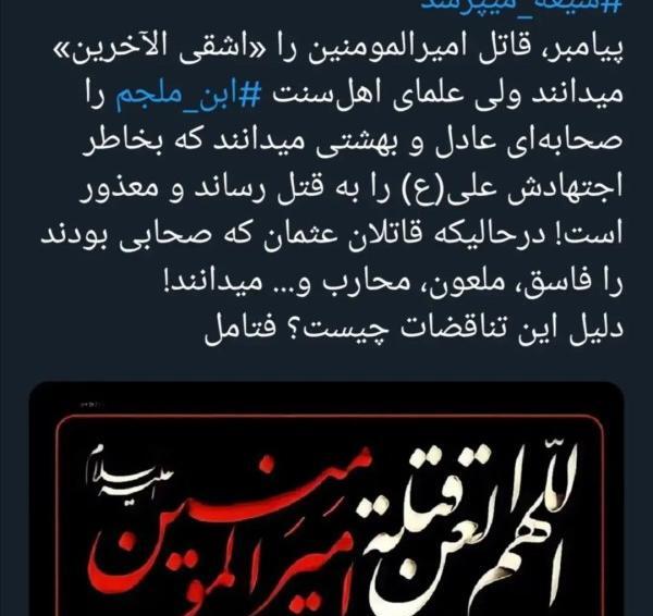 عکس نوشته امیرالمومنین علی