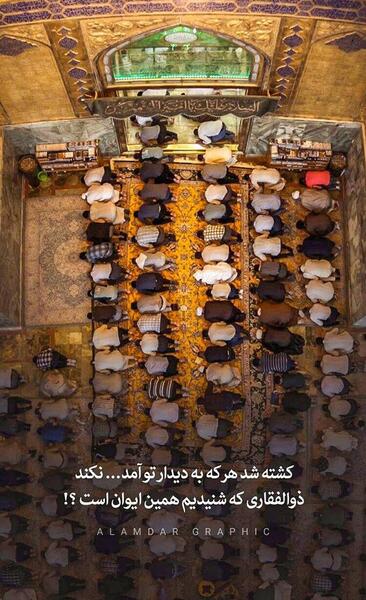 عکس نوشته امیرالمومنین علی