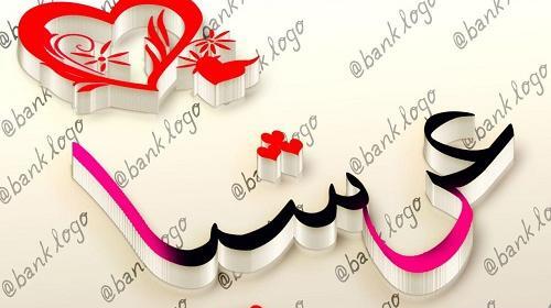 عکس نوشته اسم امیررضا برای پروفایل