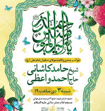 عکس نوشته میلاد امیرالمومنین