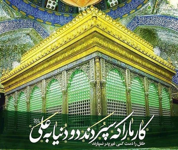 عکس نوشته میلاد امیرالمومنین