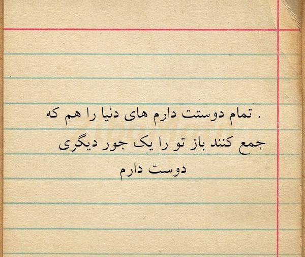 امیرم عکس نوشته امیر دوست دارم