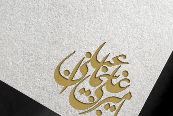 عکس نوشته اسم امیرعلی برای پروفایل
