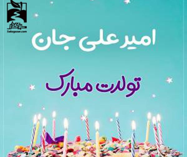 عکس نوشته اسم امیرعلی برای پروفایل