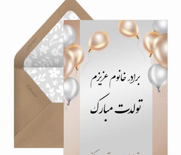 عکس نوشته تبریک تولد امیرعلی