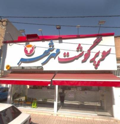 عکس حسین آباد کرج