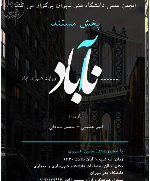 عکس حسین آباد کرج