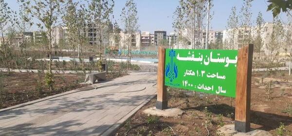 عکس حسین آباد کرج