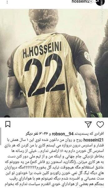 عکس سید حسین حسینی