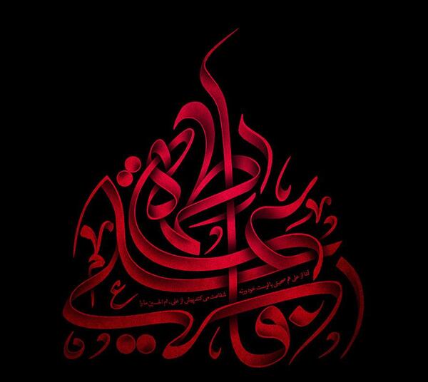 دانلود عکس نوشته یا فاطمه الزهرا