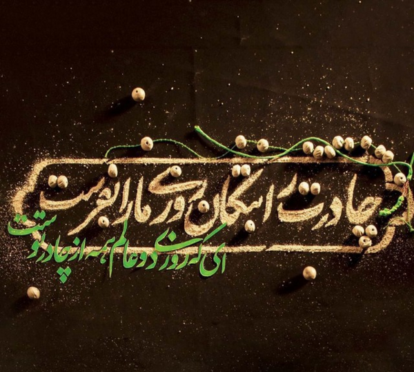 دانلود عکس نوشته یا فاطمه الزهرا