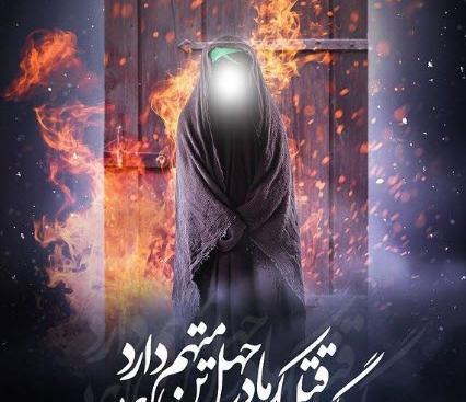 دانلود عکس نوشته یا فاطمه الزهرا