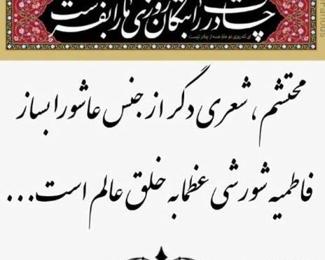 عکس نوشته ی حضرت فاطمه