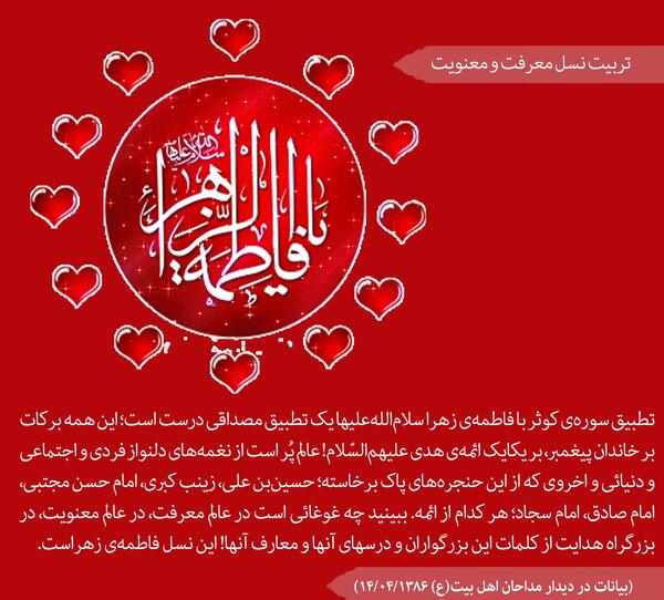 عکس نوشته ی حضرت فاطمه