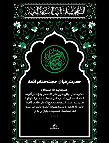 عکس نوشته ی حضرت فاطمه