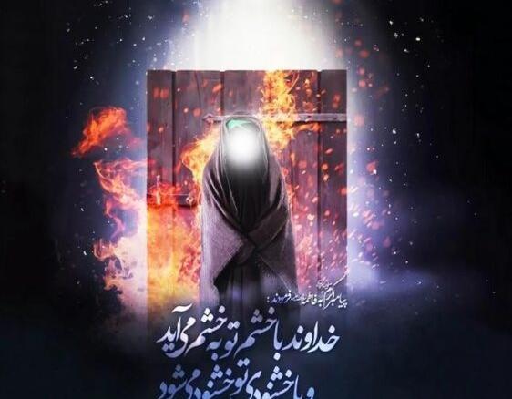دانلود عکس نوشته یا فاطمه زهرا
