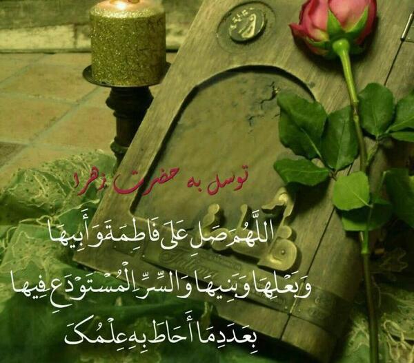 عکس نوشته یا فاطمه اغیثینی