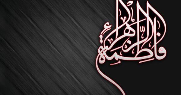 عکس نوشته یا فاطمه اغیثینی