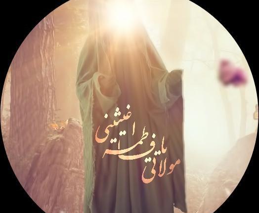 عکس نوشته یا فاطمه اغیثینی