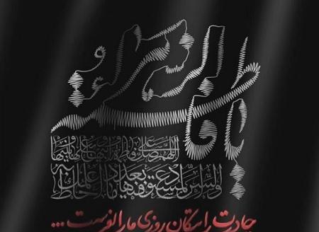 عکس نوشته یا فاطمه اغیثینی