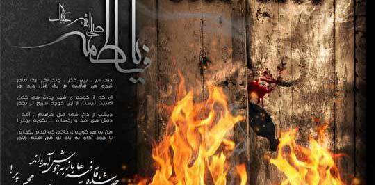 عکس نوشته ی السلام علیک یا فاطمه الزهرا