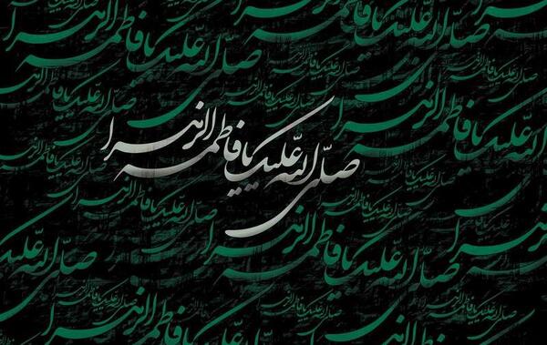 عکس نوشته ی السلام علیک یا فاطمه الزهرا