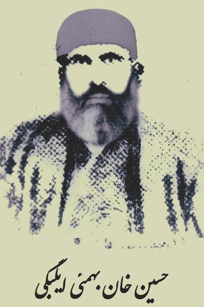 عکس حسین خان بیگ