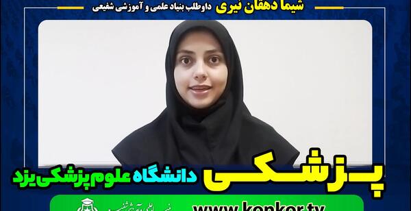 عکس حسین دهقان نیری
