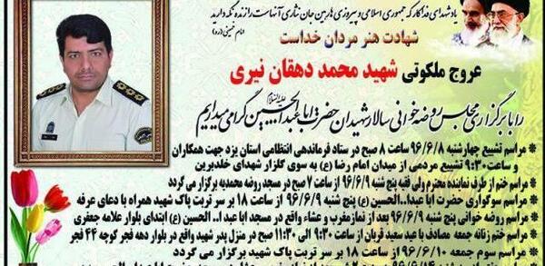 عکس حسین دهقان نیری