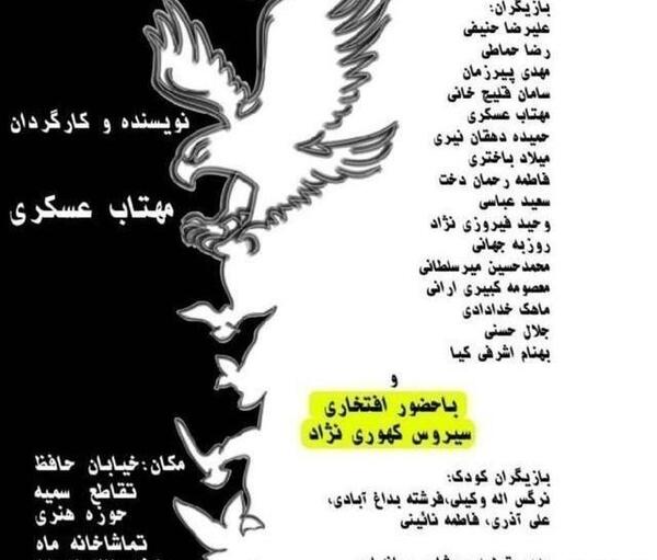 عکس حسین دهقان نیری