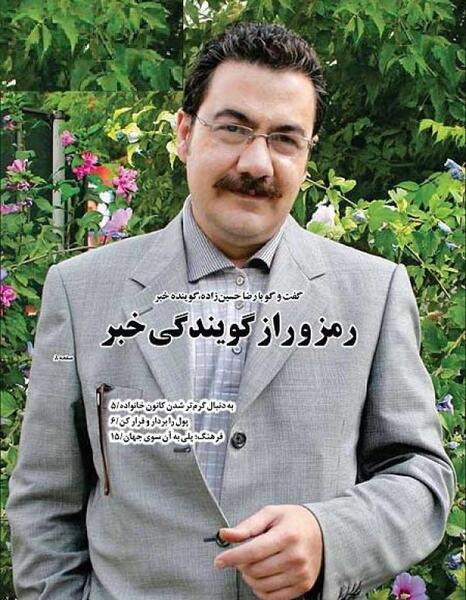 عکس حسین رضایی گزارشگر