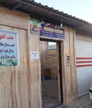 عکس شهید حسین رضایی