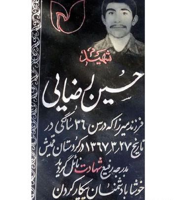 عکس شهید حسین رضایی