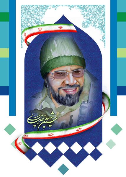عکس شهید حسین رضایی