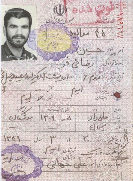عکس شهید حسین رضایی