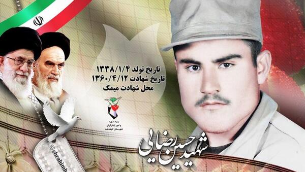 عکس شهید حسین رضایی