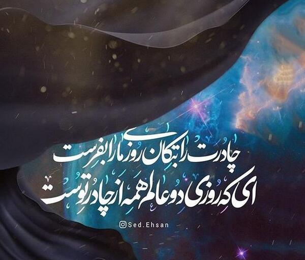 عکس نوشته در مورد فاطمه ها