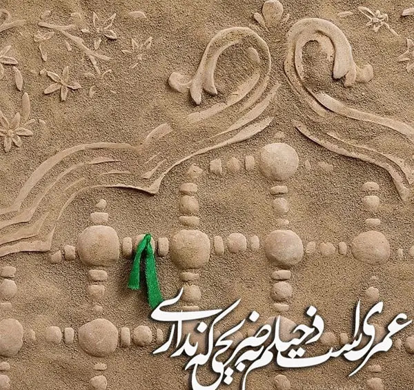عکس نوشته های شهادت حضرت فاطمه