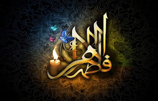 عکس نوشته های شهادت حضرت فاطمه