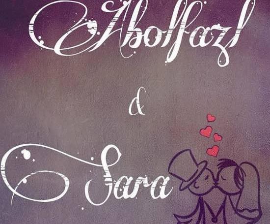 عکس نوشته اسم فاطمه و ابوالفضل